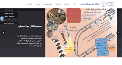 Desktop Screenshot of foadsanat.com